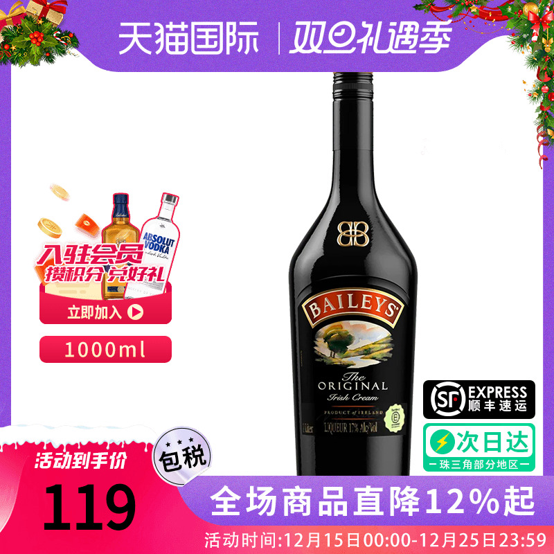 Baileys 百利甜酒原味奶油力娇酒爱尔兰进口洋酒蛋糕烘焙调鸡尾酒