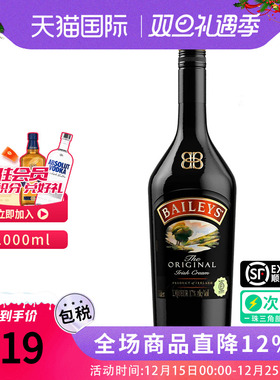 Baileys 百利甜酒原味奶油力娇酒爱尔兰进口洋酒蛋糕烘焙调鸡尾酒