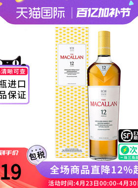 MACALLAN/麦卡伦臻彩系列12年700ML苏格兰单一麦芽威士忌进口洋酒