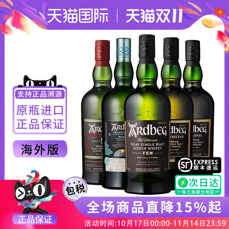 Ardbeg阿贝5/10年奥之岬旋涡乌干达苏格兰单一麦芽威士忌进口洋酒