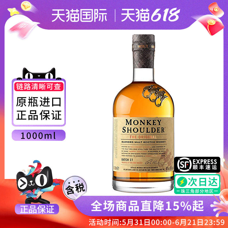 三只猴子威士忌酒1L装