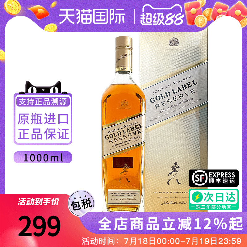 尊尼获加金牌1000ML威士忌酒