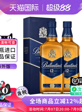 Ballantine’s百龄坛12年750ml双瓶苏格兰调和威士忌海外进口洋酒