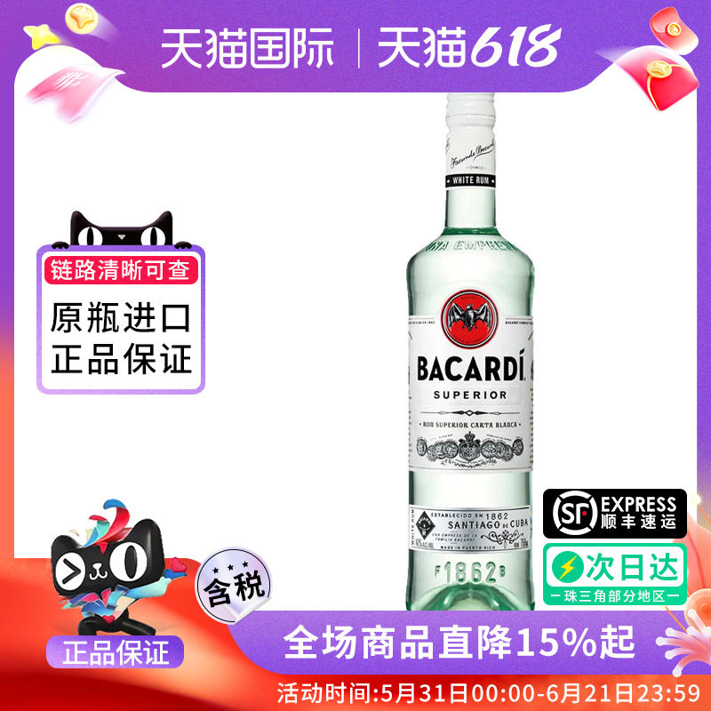 百加得(Bacardi)白朗姆酒980mL莫吉托调酒基酒原瓶进口调酒聚餐