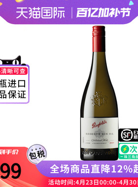 Penfolds/奔富BINA 霞多丽干白葡萄酒750ML 澳洲原瓶进口佐餐宴请
