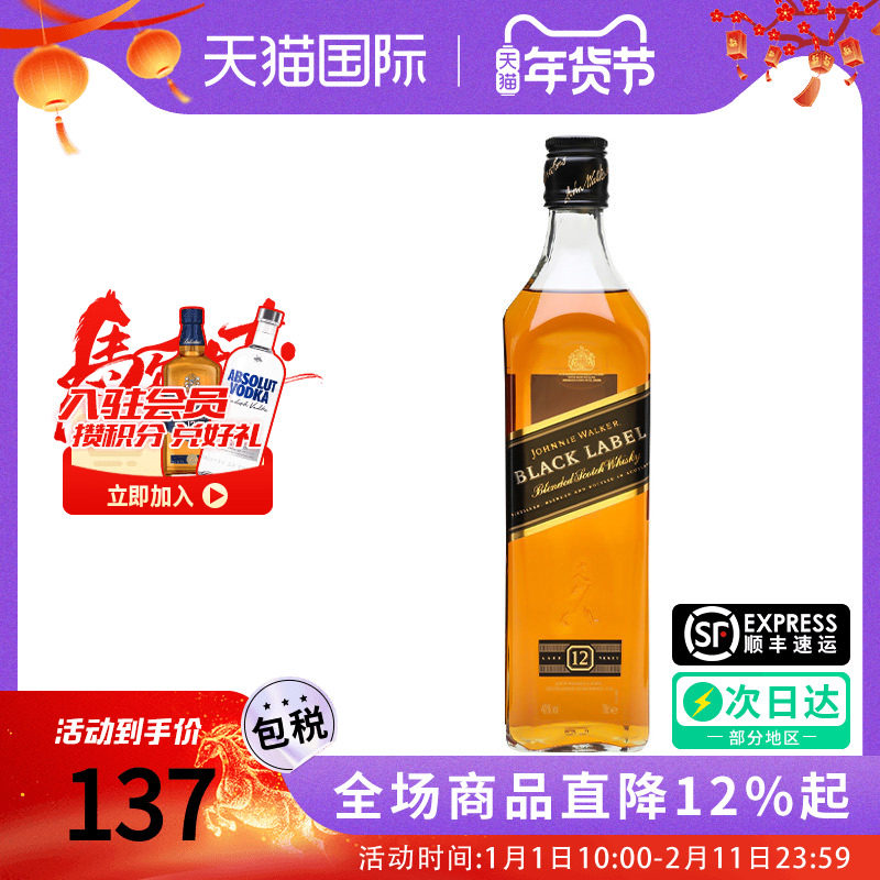 Johnnie Walker 尊尼获加黑牌700ML苏格兰威士忌海外进口调和洋酒