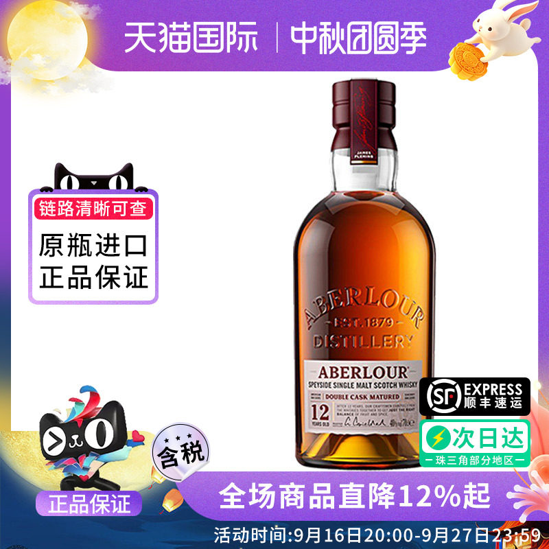 亚伯乐12年双桶700ml威士忌洋酒图片