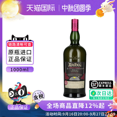 阿贝雅柏/Ardbeg迷雾之径1000ML