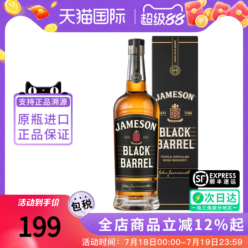 JAMESON尊美醇黑桶750ML