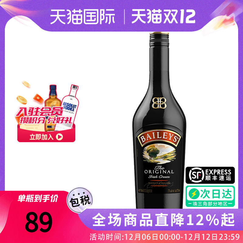 Baileys 百利甜酒原味奶油力娇酒爱尔兰进口洋酒蛋糕烘焙调鸡尾酒