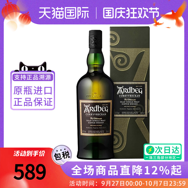 雅柏/Ardbeg阿贝旋涡泥煤威士忌