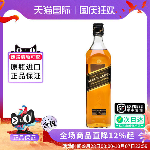 尊尼获加700ML威士忌酒