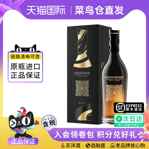 Glenmorangie格兰杰稀印750ML单一麦芽威士忌苏格兰进口洋酒烈酒