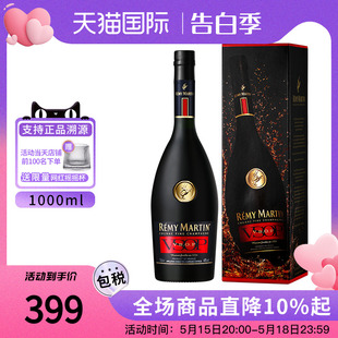 martin人头马VSOP优质香槟区干邑白兰地1000ml洋酒海外进口 remy