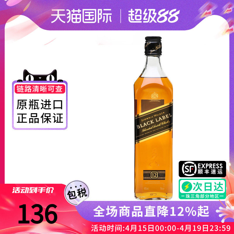 Johnnie Walker 尊尼获加黑牌700ML苏格兰威士忌海外进口调和洋酒