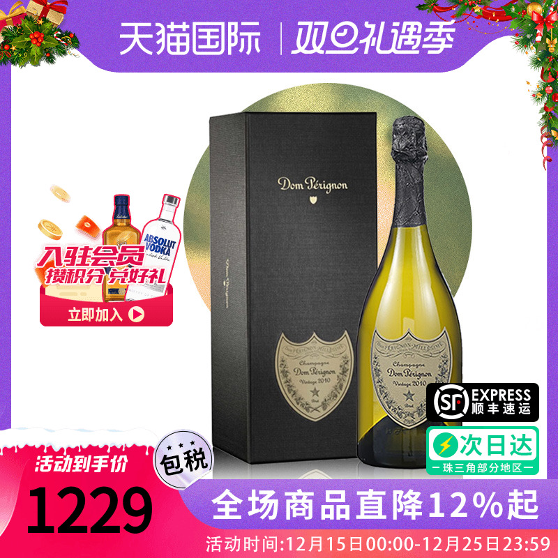DomPerignon唐培里侬香槟王