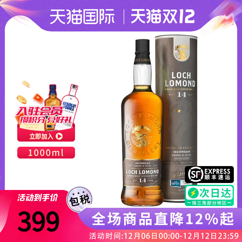 LOCH LOMOND 罗曼湖14年1000ML苏格兰单一麦芽威士忌海外进口洋酒