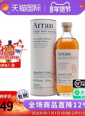 Arran/艾伦四分之一桶强700ML 苏格兰单一麦芽威士忌海外进口洋酒