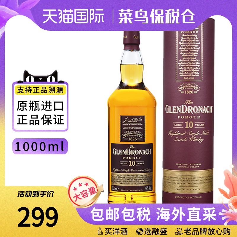 格兰多纳10年威士忌酒1000ml
