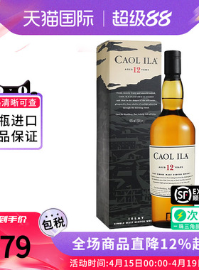 Caoil Ila 卡尔里拉12年750ML 单一麦芽苏格兰威士忌进口洋酒正品
