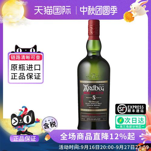 雅柏/Ardbeg5年700ML阿贝小怪兽