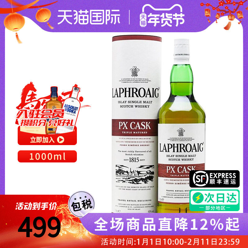 Laphroag拉弗格PX雪莉桶单一麦芽威士忌酒1000ML海外原装进口洋酒