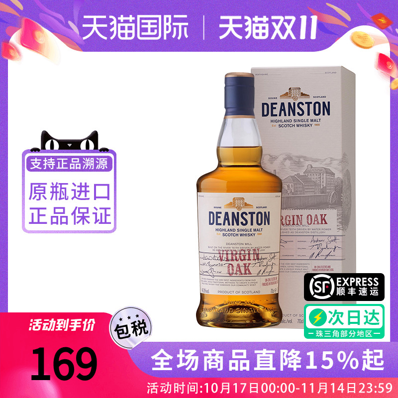 DEANSTON 汀思图原始桶700ML苏格兰单一麦芽威士忌酒海外进口洋酒