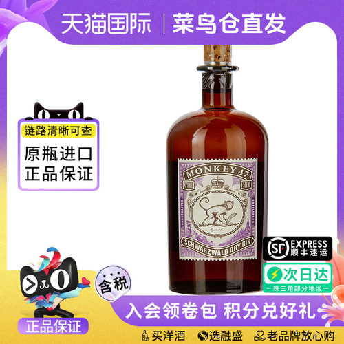 猴王Monkey47金酒500ML