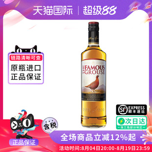 Famous Grouse苏格兰威雀威士忌750ml海外进口洋酒调配鸡尾酒基酒