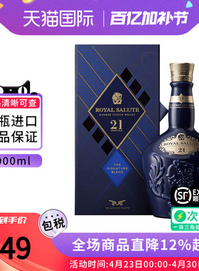 Royal Salute 皇家礼炮21年1000ML 礼盒苏格兰威士忌海外进口洋酒