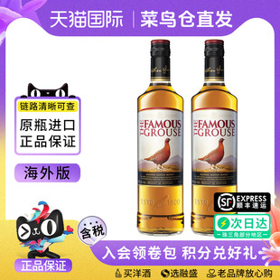 Famous Grouse苏格兰威雀威士忌750ml双瓶海外进口洋酒鸡尾酒基酒