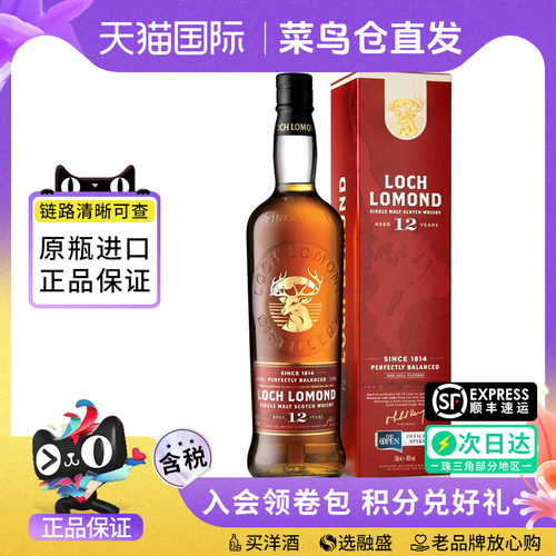 罗曼湖12年700ML单一麦芽威士忌