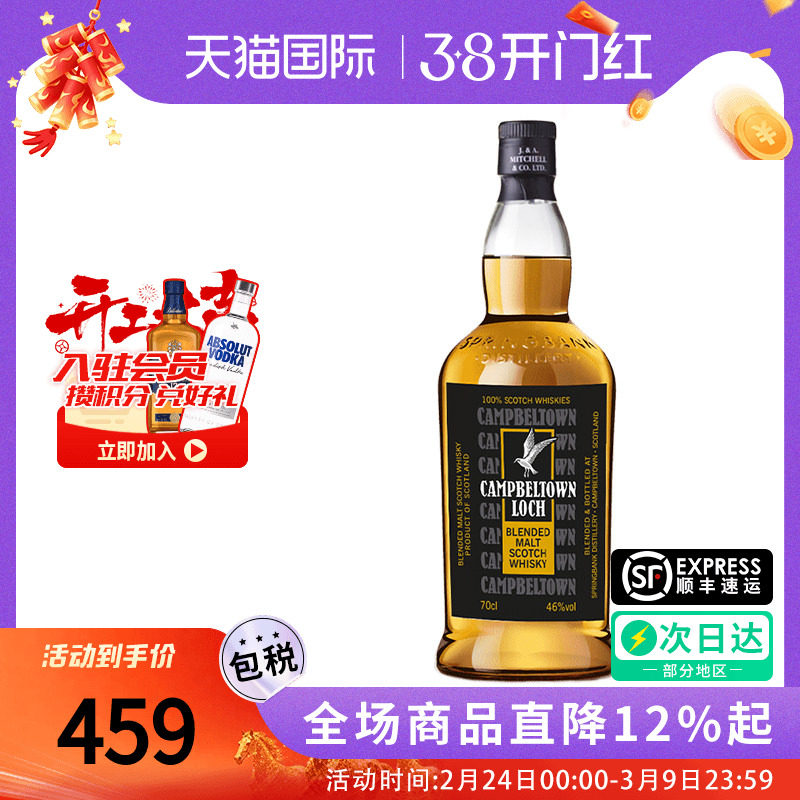 Springbank/云顶坎贝尔镇湖威士忌700ML苏格兰原装进口调和型洋酒