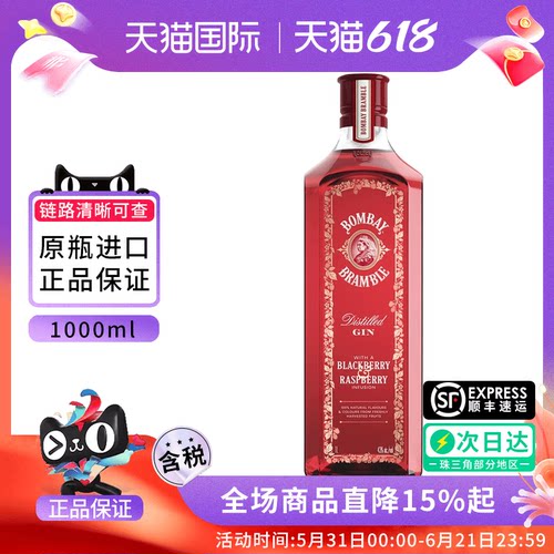 Bombay 孟买蓝宝石莓瑰金酒1000ML原瓶进口洋酒Gin金汤力调酒基酒