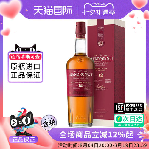 Glendronach格兰多纳12年700ml