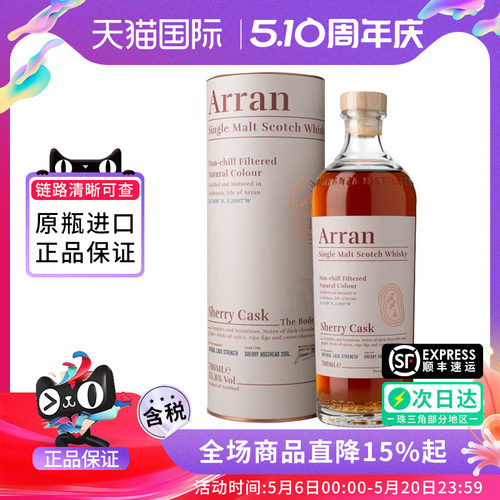 艾伦博帝佳雪莉桶强700ML