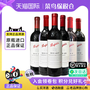 128 设拉子赤霞珠干红葡萄酒澳洲进口 389 407 138 奔富BIN2
