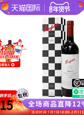 Penfolds Max's奔富麦克斯西拉赤霞珠干红葡萄酒澳洲原装进口宴请