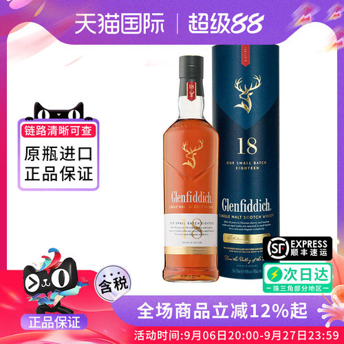 格兰菲迪18年威士忌洋酒