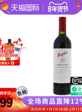 Penfolds/奔富BIN150设拉子干红葡萄酒 澳大利亚原瓶进口西拉红酒
