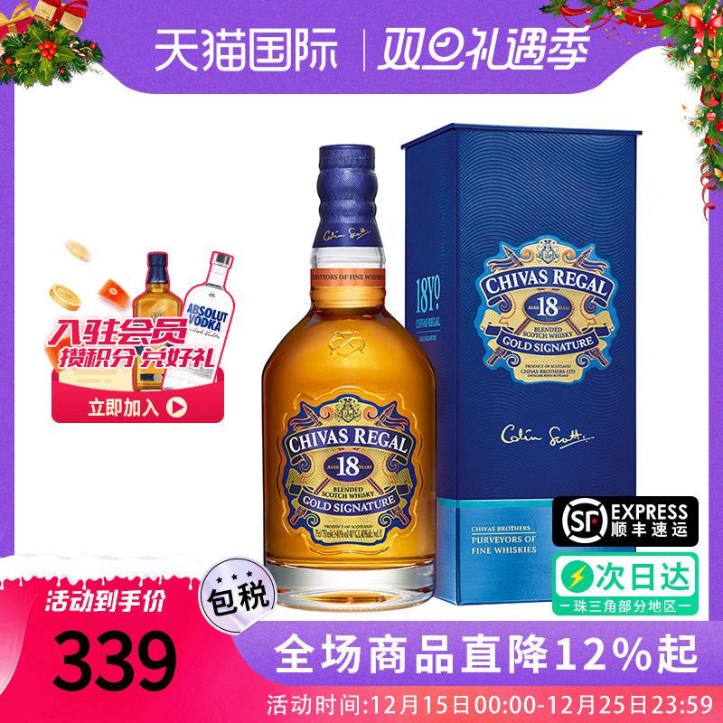 Chivas/芝华士18年750ml苏格兰威士忌调和型海外原瓶进口洋酒特调