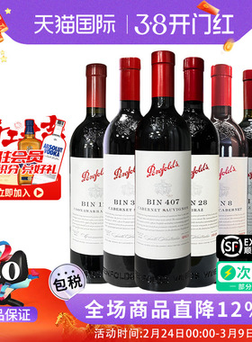 奔富BIN2/8/28/128/138/389/407 设拉子赤霞珠干红葡萄酒澳洲进口