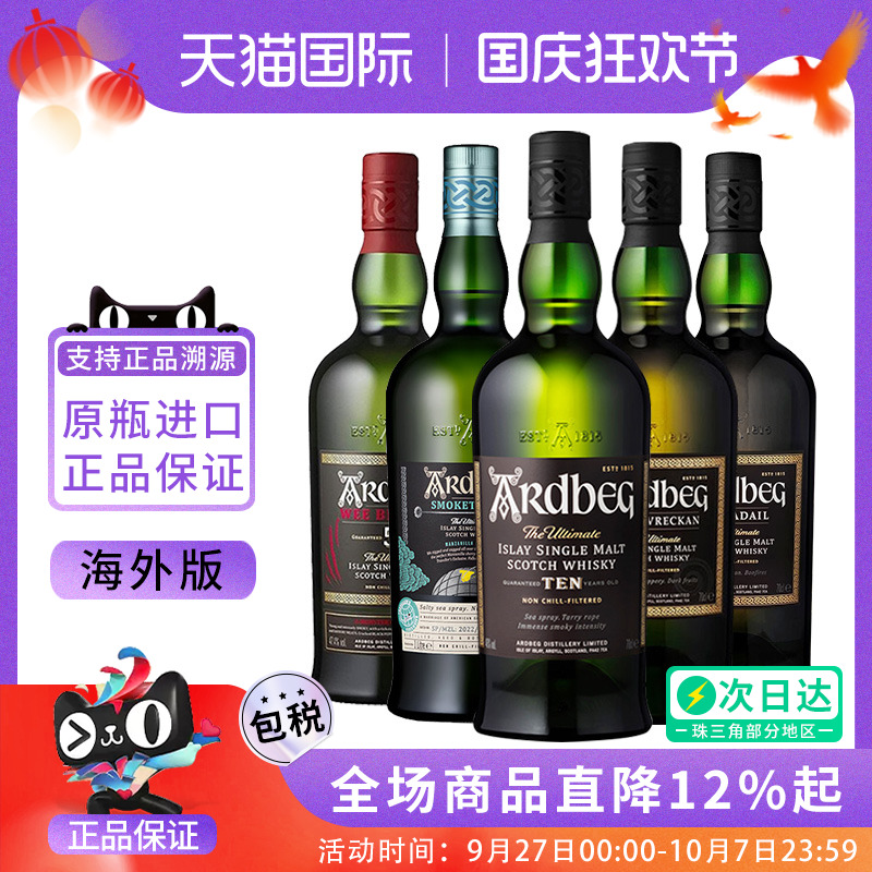 Ardbeg阿贝全系列进口洋酒