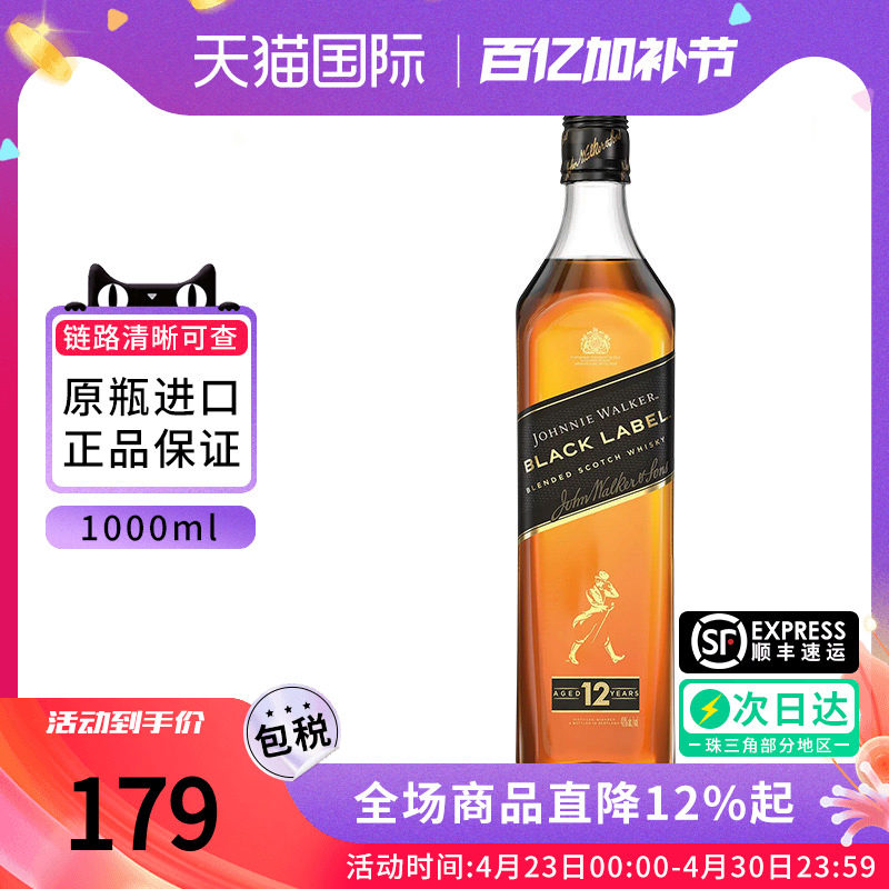 Johnnie Walker尊尼获加黑牌苏格兰威士忌1000ml海外进口洋酒黑方