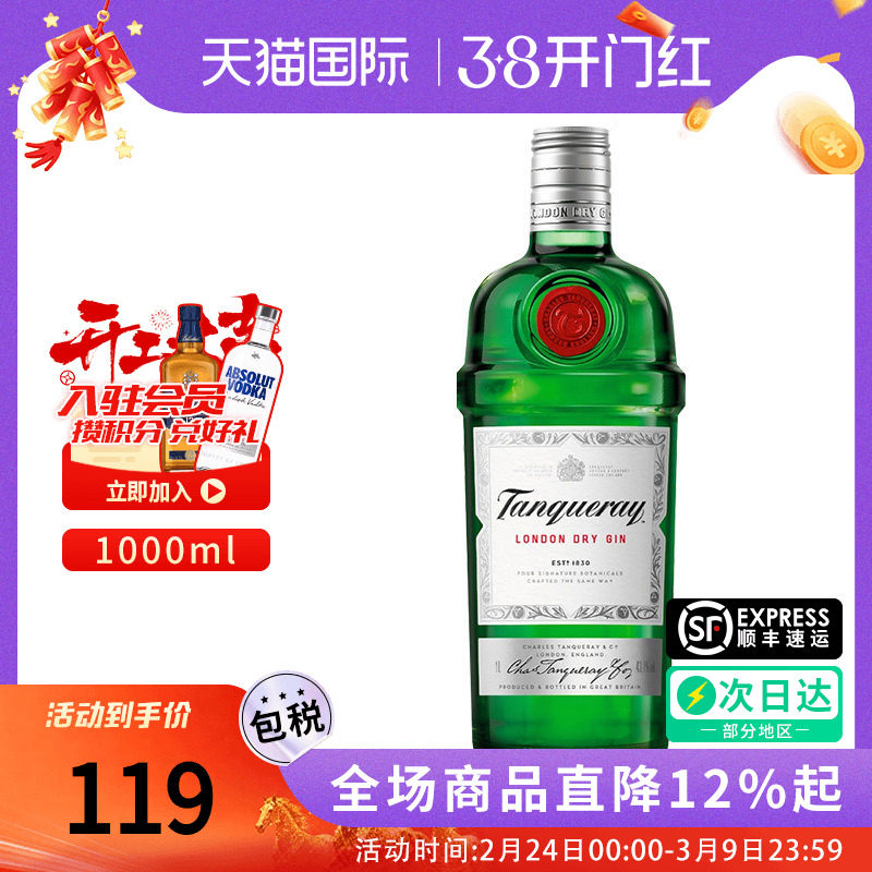 添加利伦敦干味金酒1000ml杜松子酒调金汤力基酒琴酒英国进口洋酒