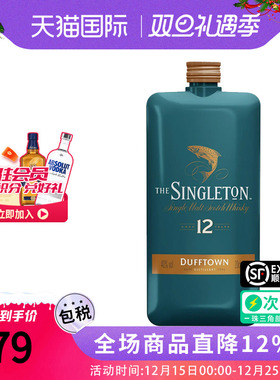 Singleton 苏格登12年200ML 苏格兰达夫镇单一麦芽威士忌洋酒进口