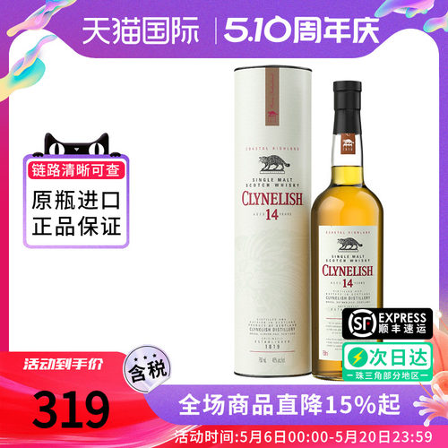 小猫14年700ML威士忌酒