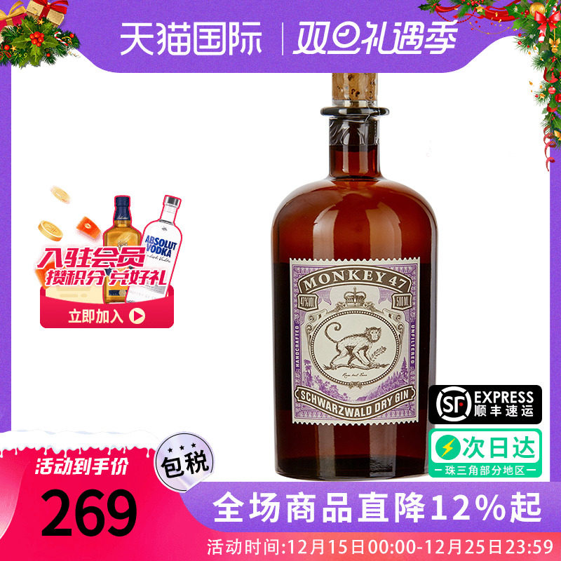 猴王Monkey47金酒500ML