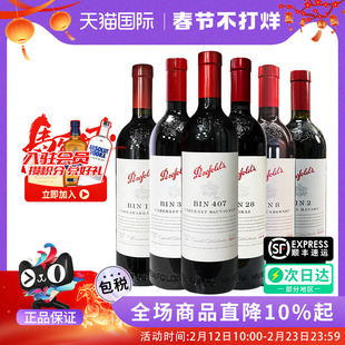 奔富BIN2/8/28/128/138/389/407 设拉子赤霞珠干红葡萄酒澳洲进口