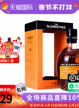 GLENROTHES 格兰路思12年700ML苏格兰单一麦芽威士忌海外进口洋酒